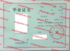 湖南工业职业技术学院中专毕业证样本