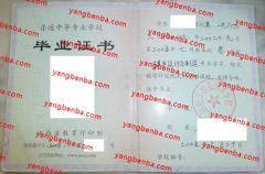 江西轻工业职业技术学院中专毕业证样本