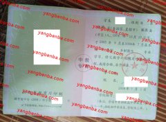 九江市卫生学校中专毕业证样本