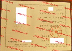 济源职业技术学院中专毕业证样本