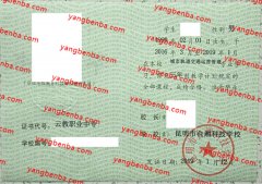 昆明市台湘科技学校中专毕业证样本