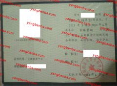 昆明冶金高等专科学校中专毕业证样本