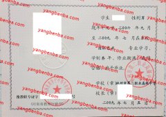 林州市第二职业高级中学中专毕业证样本