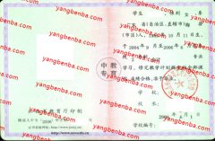 南昌市电子职工中等专业学校中专毕业证样本