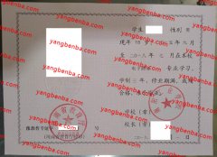 南阳工业学校中专毕业证样本