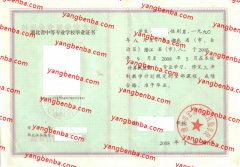 潜江市宏博职业技能学校毕业证样本