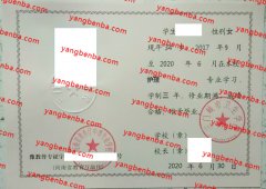 三门峡市卫生学校中专毕业证样本