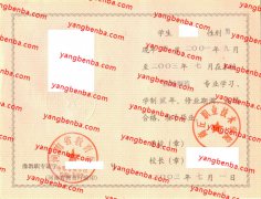 商丘职业技术学院中专毕业证样本