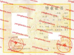 山西省晋东南地区卫生学校毕业证样本