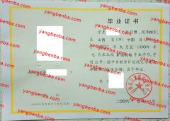 山西省吕梁煤炭工业学校中专毕业证样本