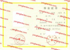 山西银行学校中专毕业证样本