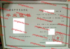 石家庄北方医学中等专业学校中专毕业证样本