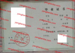 天津市药科中等专业学校中专毕业证样本