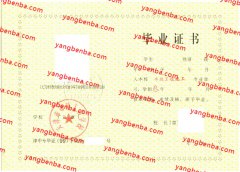 天津市政工程学校中专毕业证样本