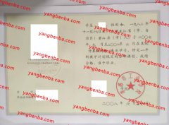 孝感市工业学校中专毕业证样本