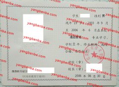 信阳职业技术学院中专毕业证样本