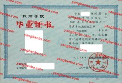 盐城交通技师学院中专毕业证样本