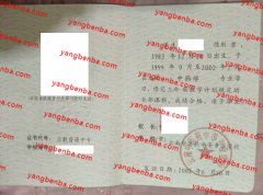 云南中医药中等专业学校中专毕业证样本