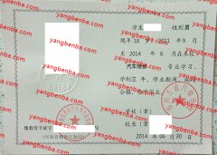 郑州万通汽修学校中专毕业证样本