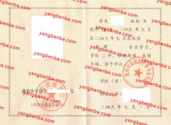 郑州仲景国医中等专业学校中专毕业证样本