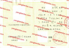 重庆沙坪坝卫生学校中专毕业证样本