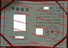 株洲市工业中等专业学校中专毕业证样本