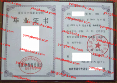 重庆医药高等专科学校中专毕业证样本