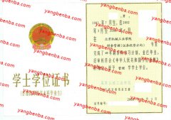 北京机械工业学院学士学位证书样本