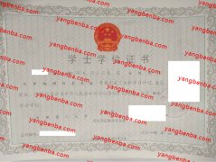 安徽理工大学学士学位证书样本