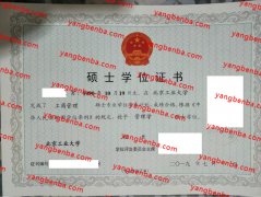 北京工业大学学士学位证书样本