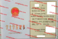 北京建筑工程学院学士学位证书样本