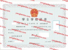 北京交通大学学士学位证书样本
