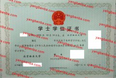 北京林业大学学士学位证书样本