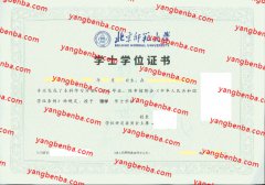 北京师范大学学士学位证书样本