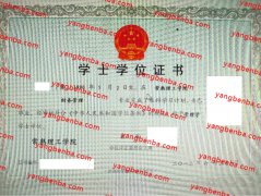 常熟理工学院学士学位证书样本