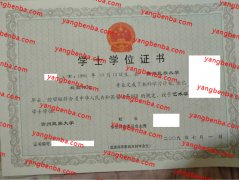 贵州民族大学学士学位证书样本