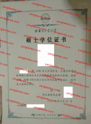 哈尔滨工业大学学士学位证书样本