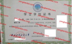 华北水利水电大学学士学位证书样本