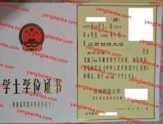 江西财经大学学士学位证书学士学位证书样本