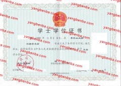 井冈山大学学士学位证书样本