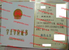南昌大学学士学位证书样本