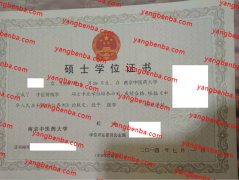 南京中医药大学学士学位证书样本