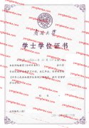 南开大学学士学位证书样本