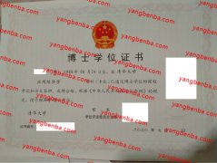 清华大学学士学位证书样本