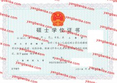 上海财经大学学士学位证书样本