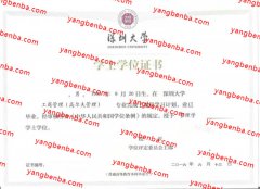 深圳大学学士学位证书样本