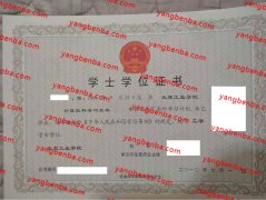 太原工业学院学士学位证书样本