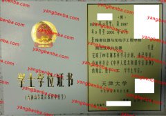 天津大学学士学位证书样本