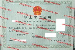 西北师范大学学士学位证书样本