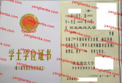 西北政法大学学士学位证书样本